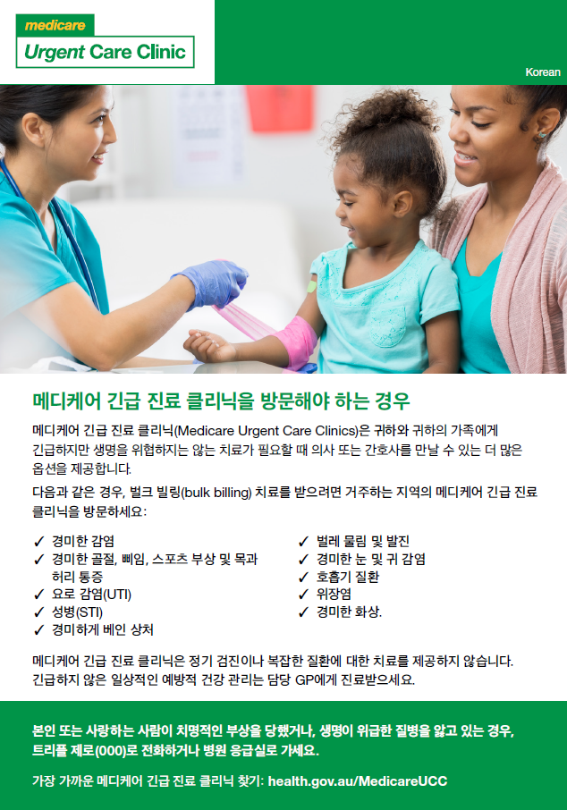 When to visit factsheet Korean
